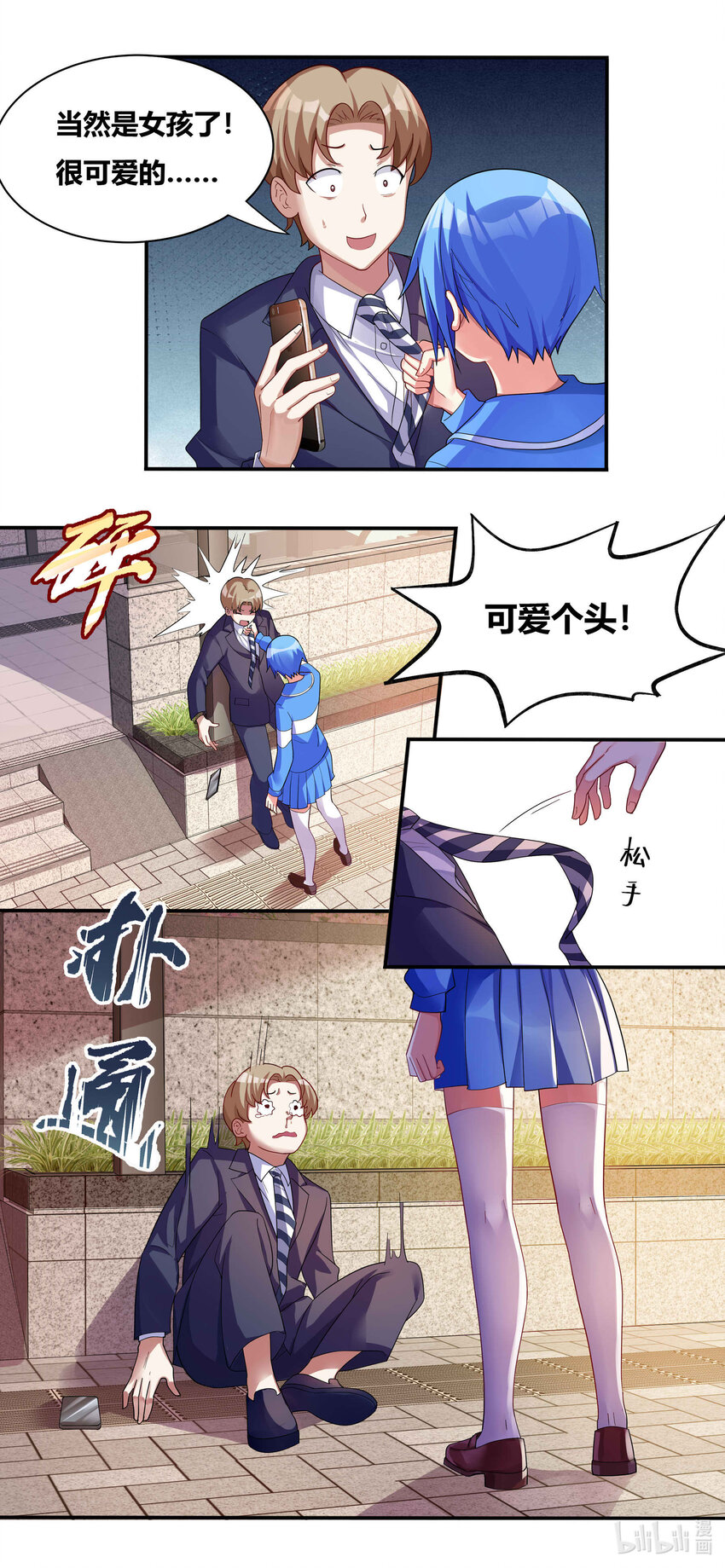 698 合力制服1
