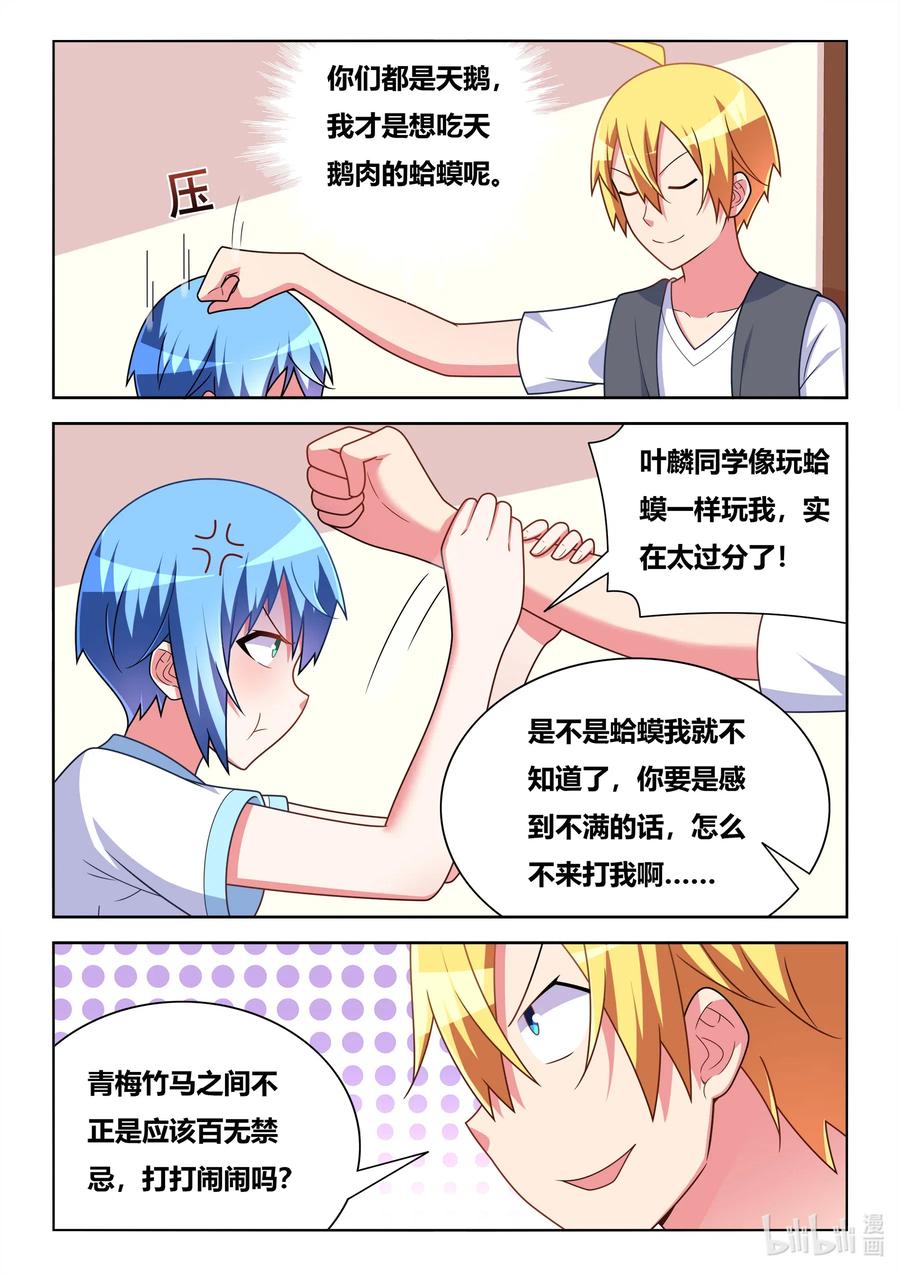 580 蛤蟆公主7