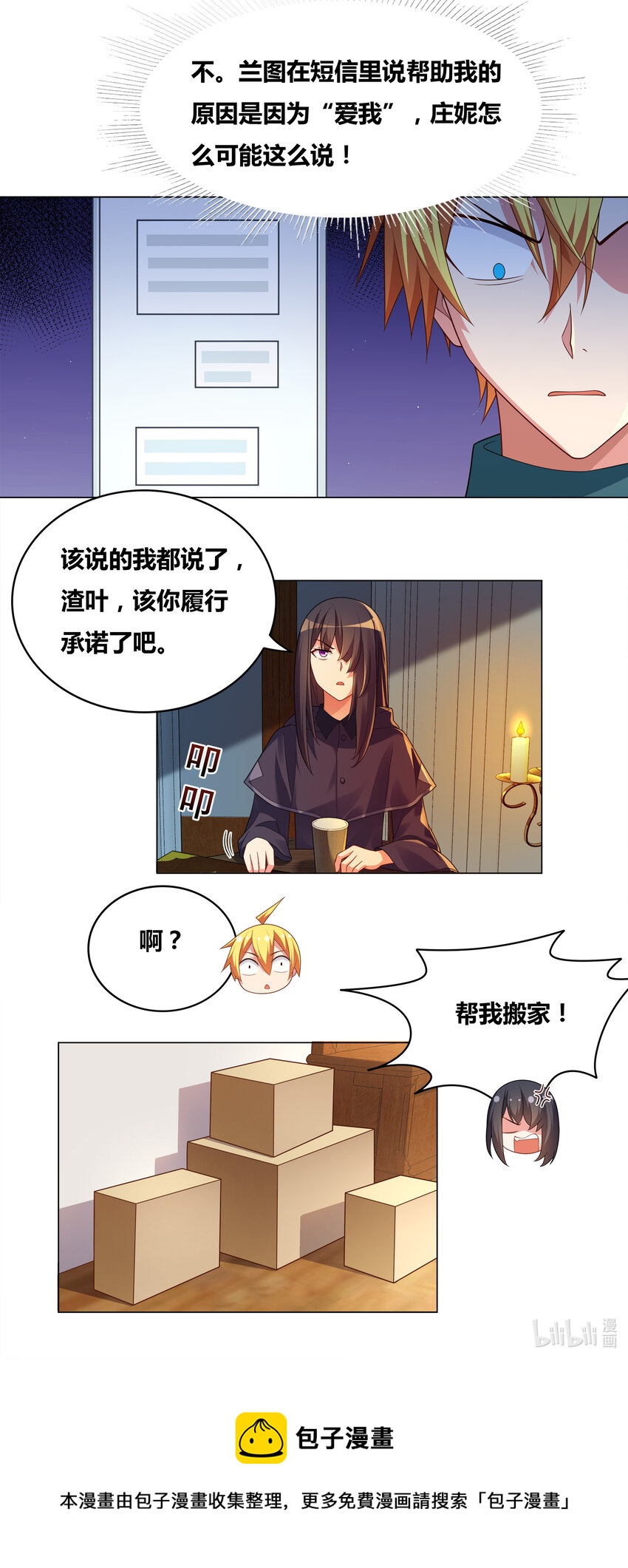 720 药不能停4