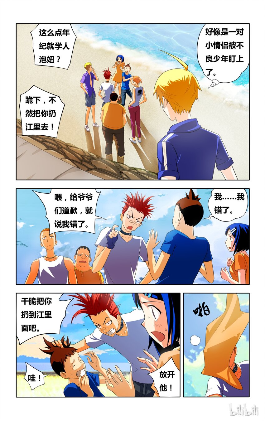 3 正义魔人的照片20