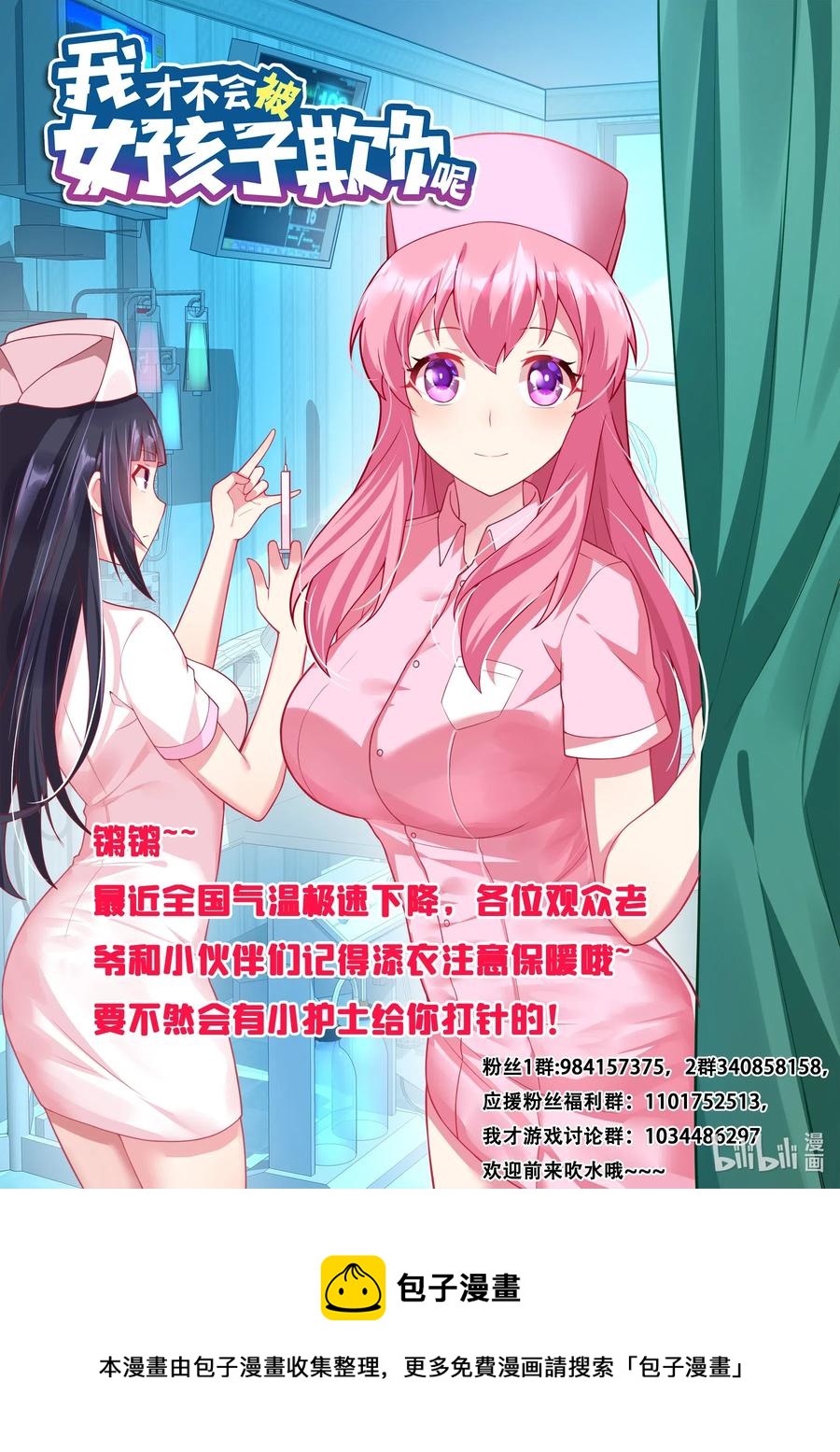 611 宫彩彩很忙13
