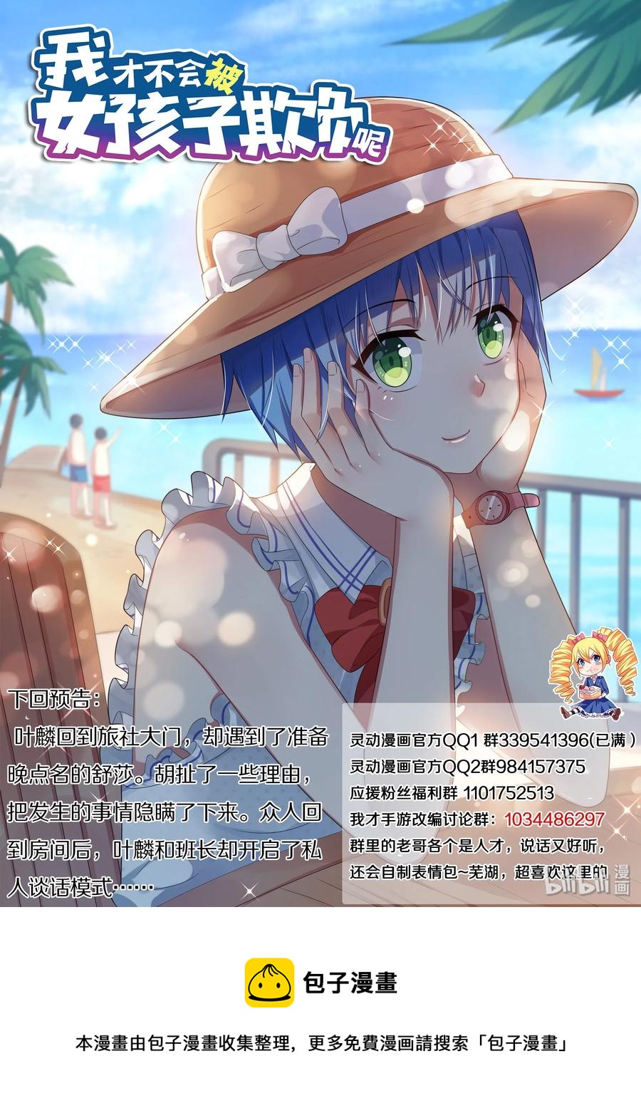 511 最好的朋友13
