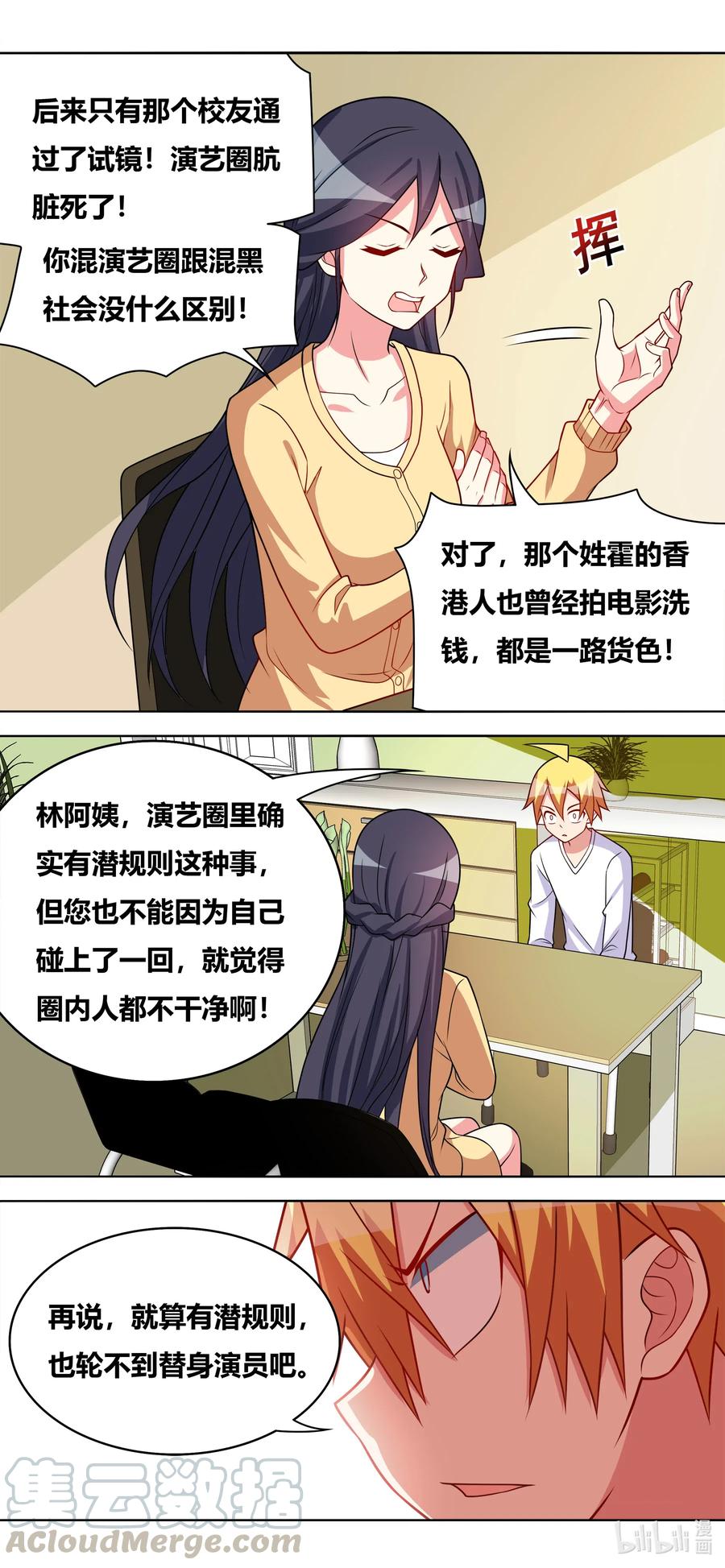 645 私定终身？10