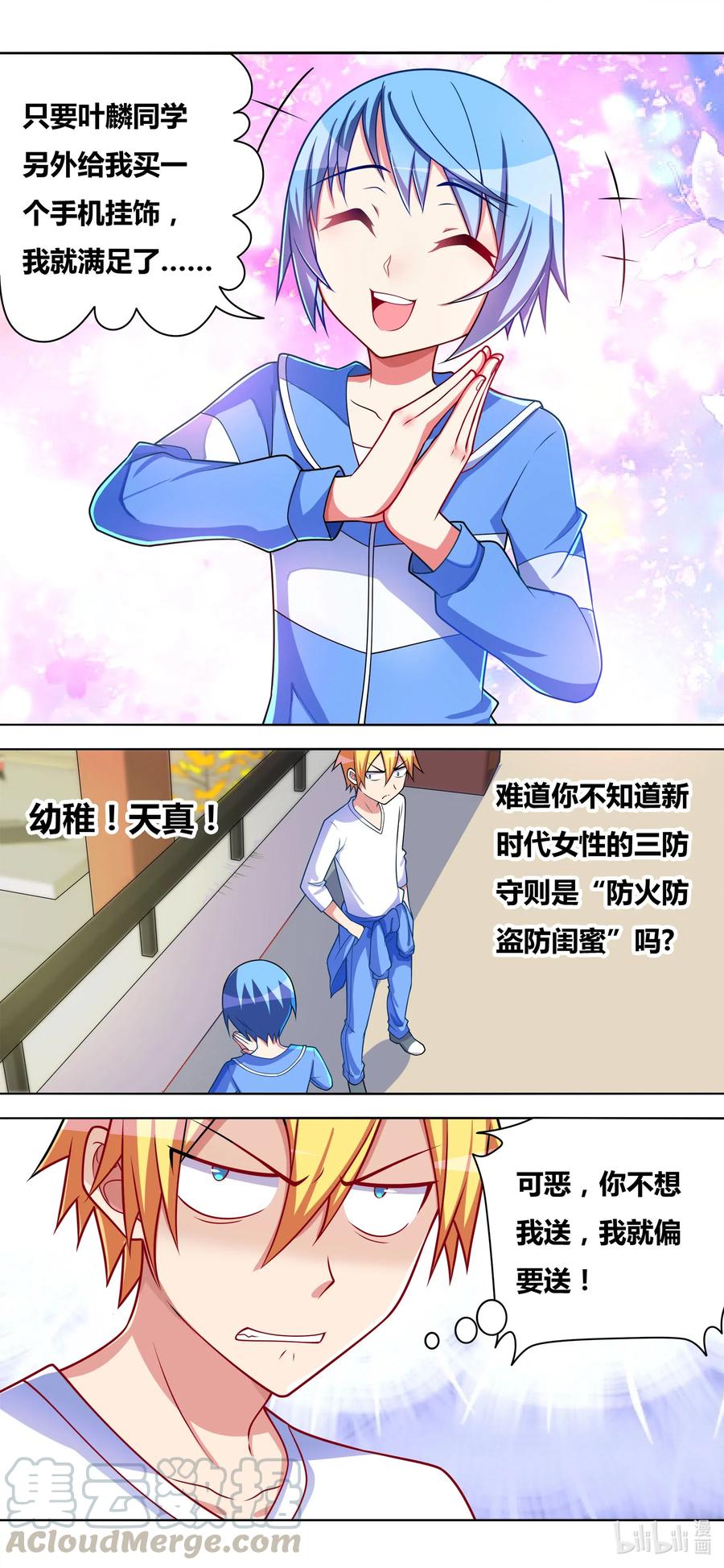 649 女仆计划11