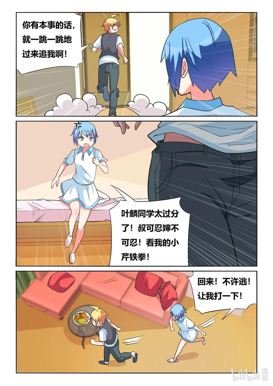 580 蛤蟆公主9