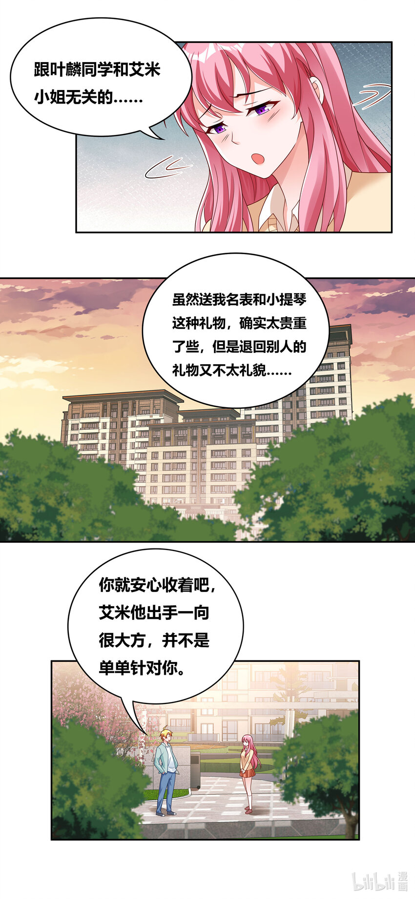 727 八成几率4