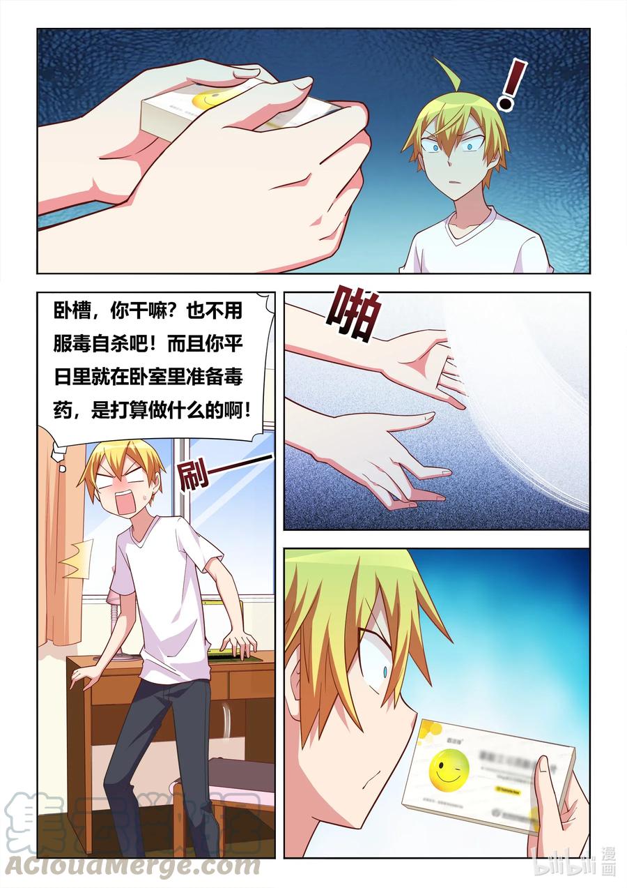 602 妖孽再现2