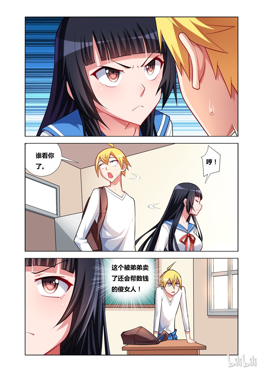 20 电车之狼再现1