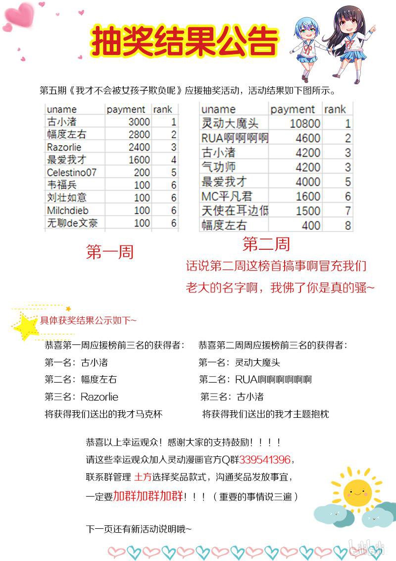 437 天大误会14