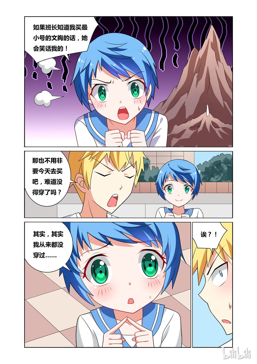31 转职为少女后需要新装备3