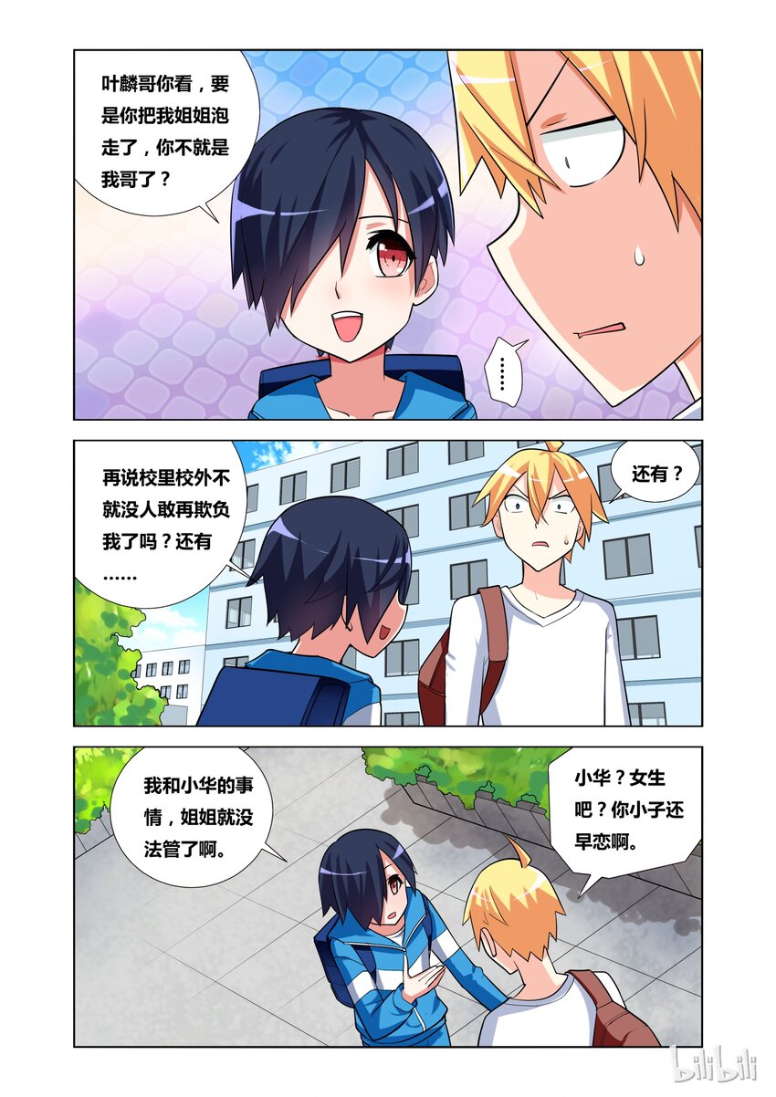 19 卖姐求荣8