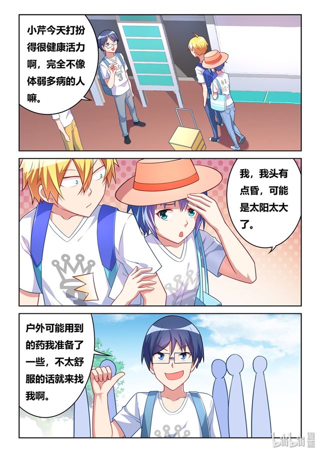 470 强吻班长3