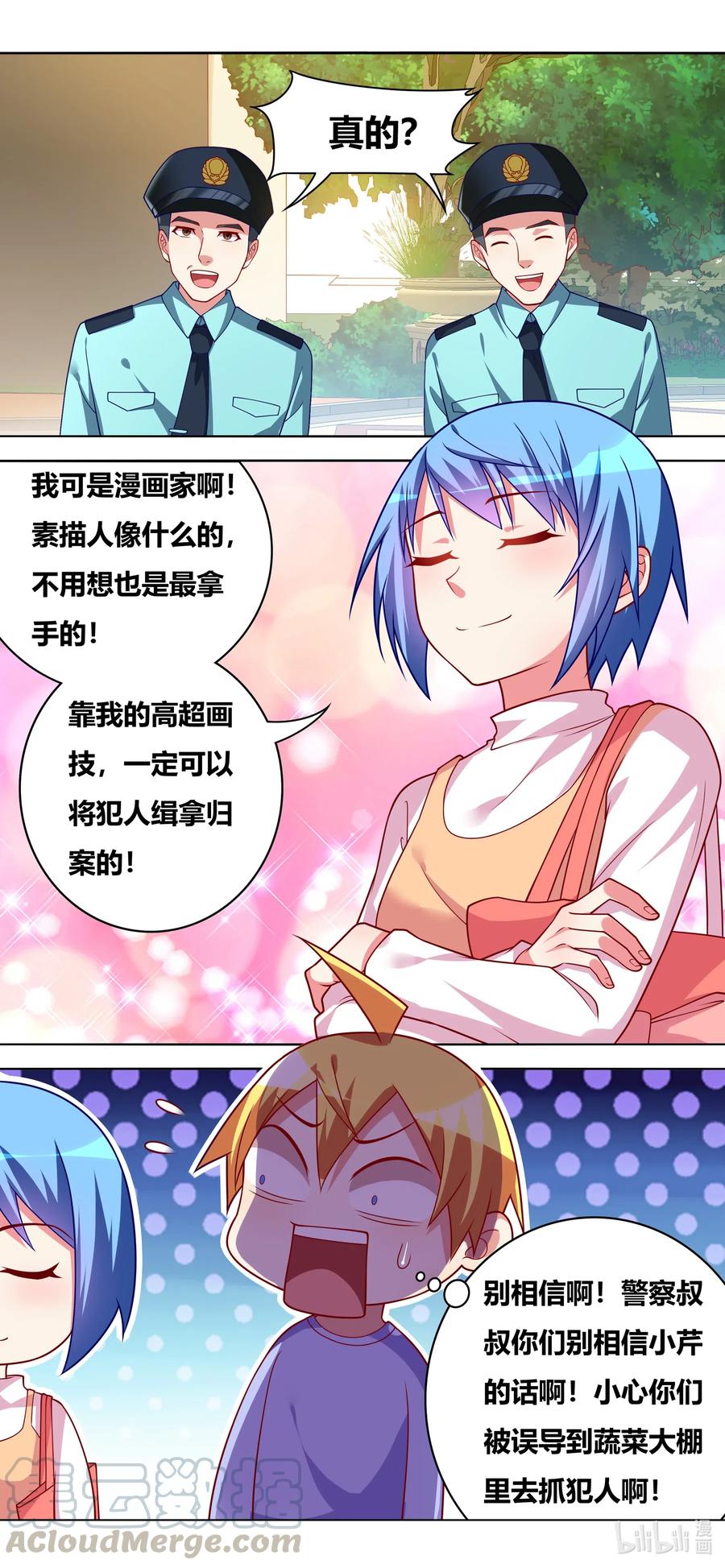 656 自告奋勇的小芹12