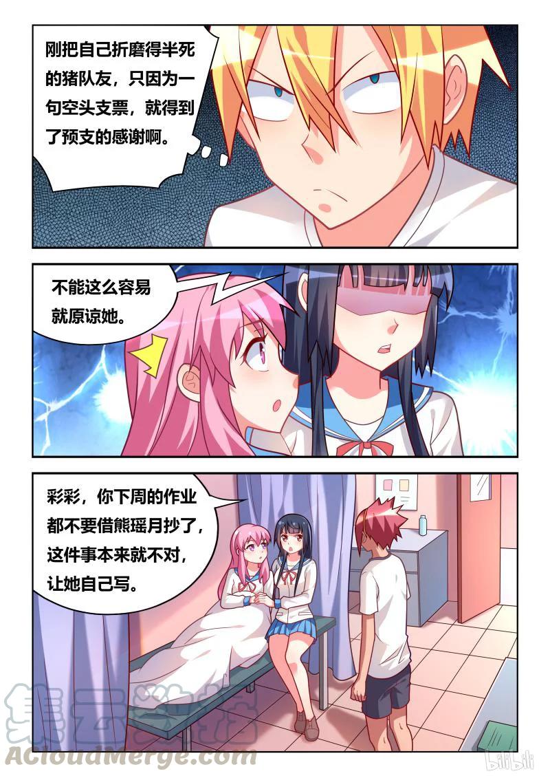 310 走失的艾米4