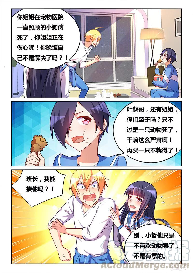 353 心灵的距离10