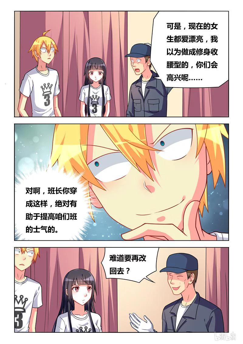 269 和班长穿情侣装？1