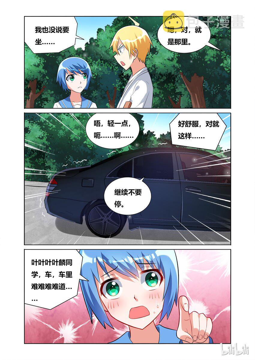 43 车内的呻吟8