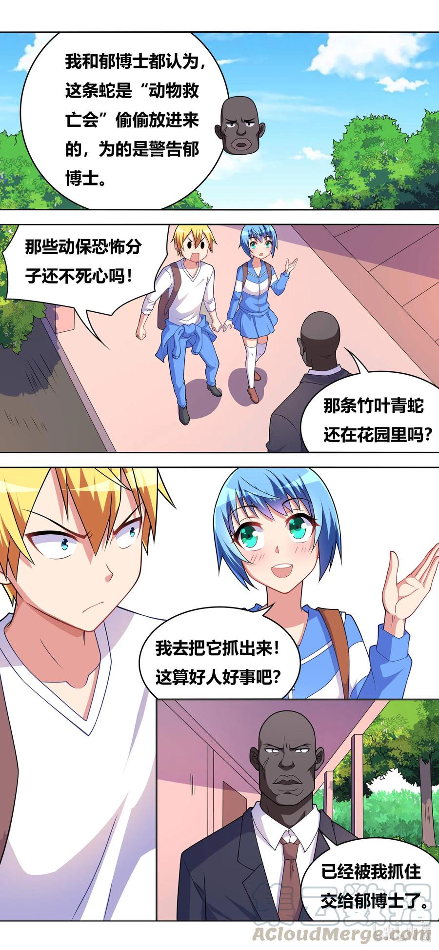 651 安排妥当7