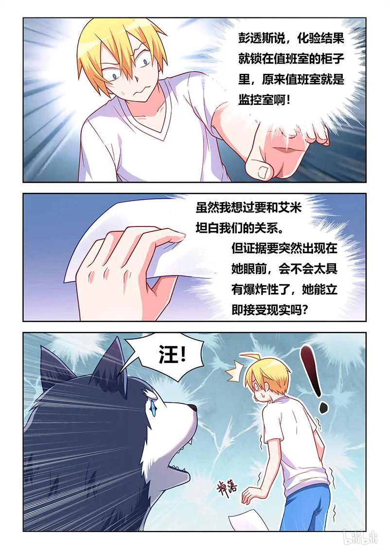 407 身份揭穿1