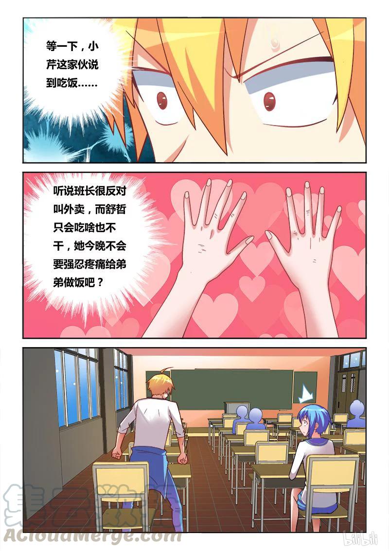 184 约饭8