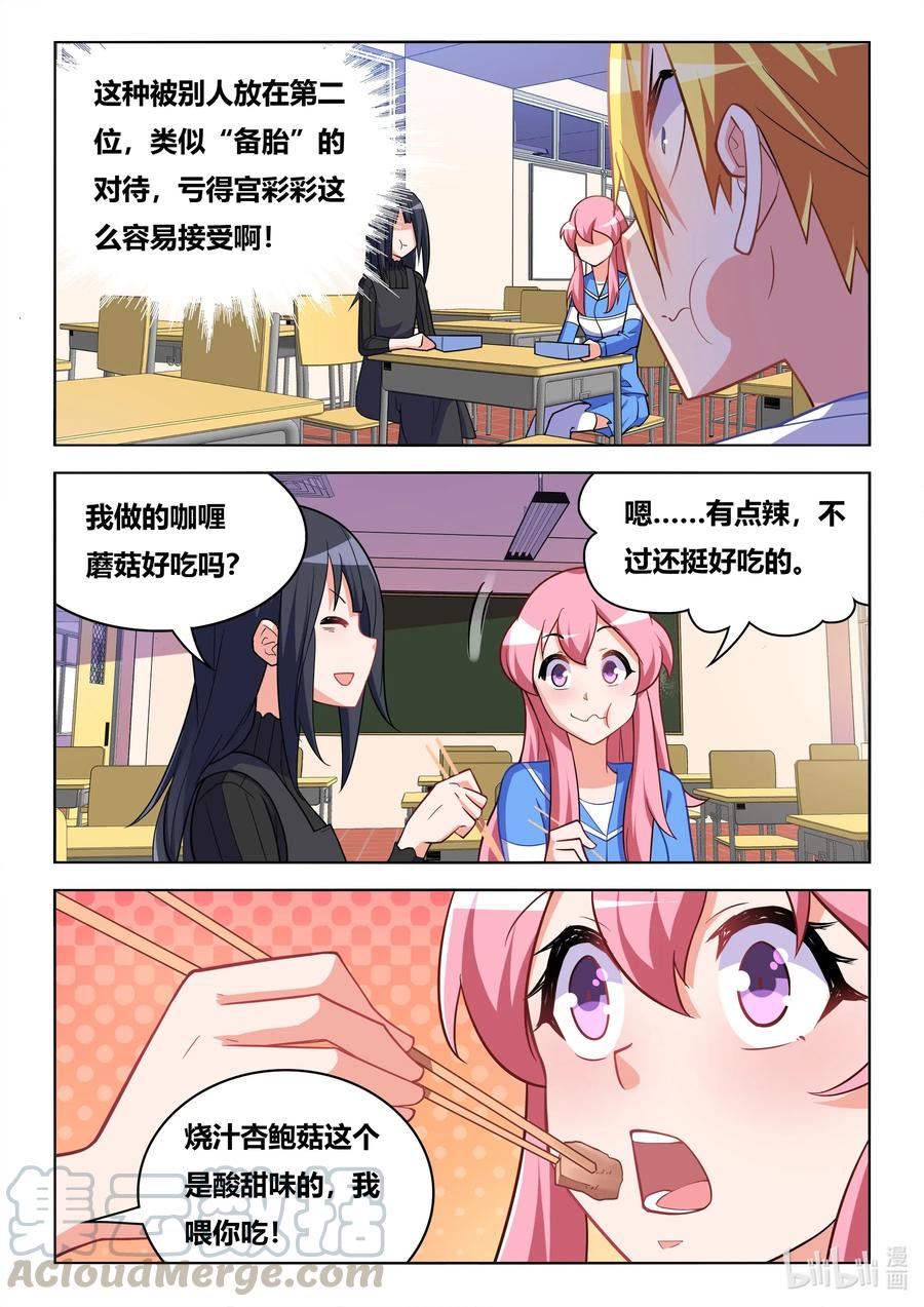 624 蘑菇守护者6
