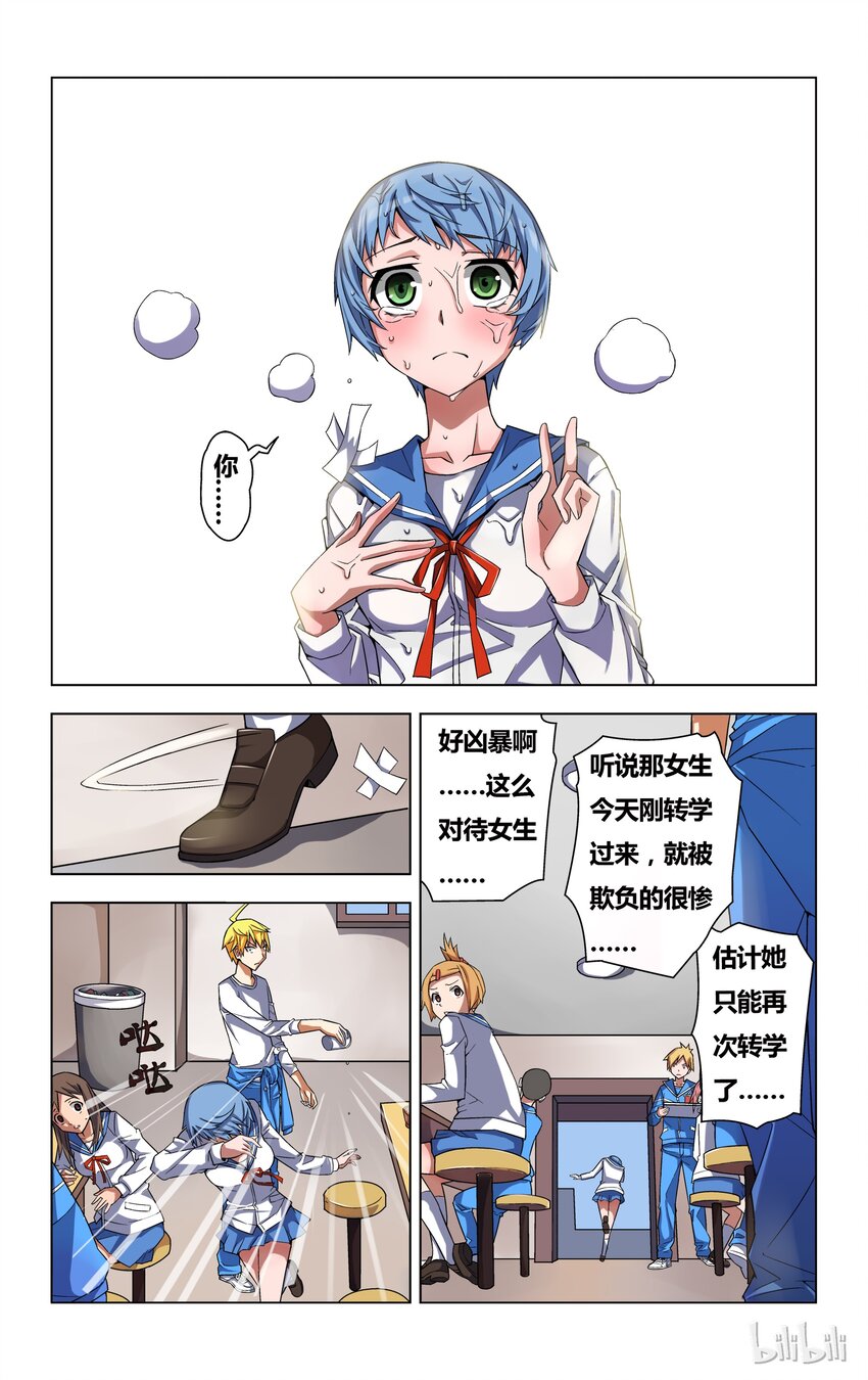 2 欺负得还不够19