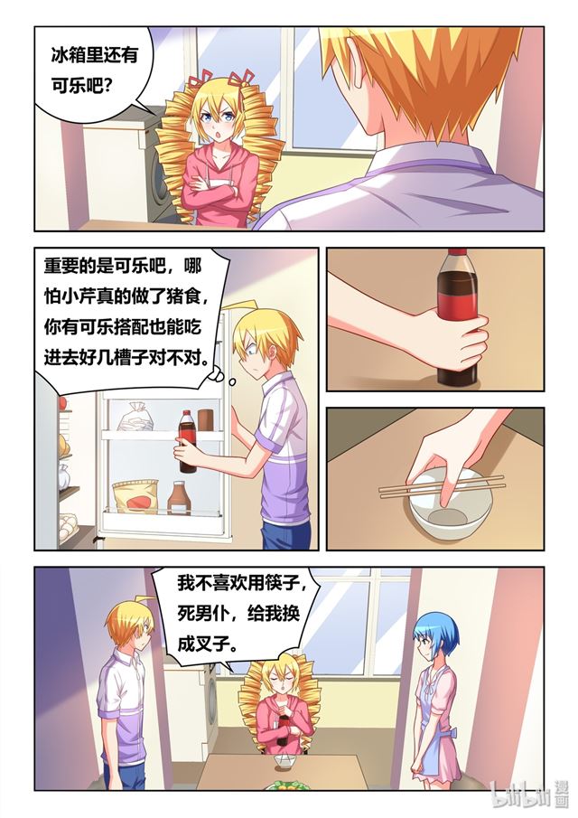 459 妹妹没关系4