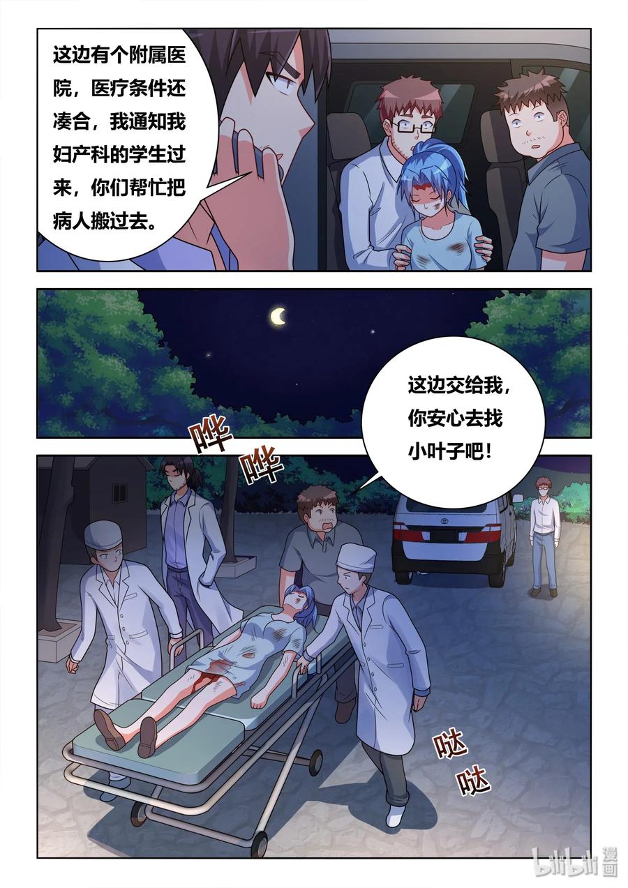538 不同点5