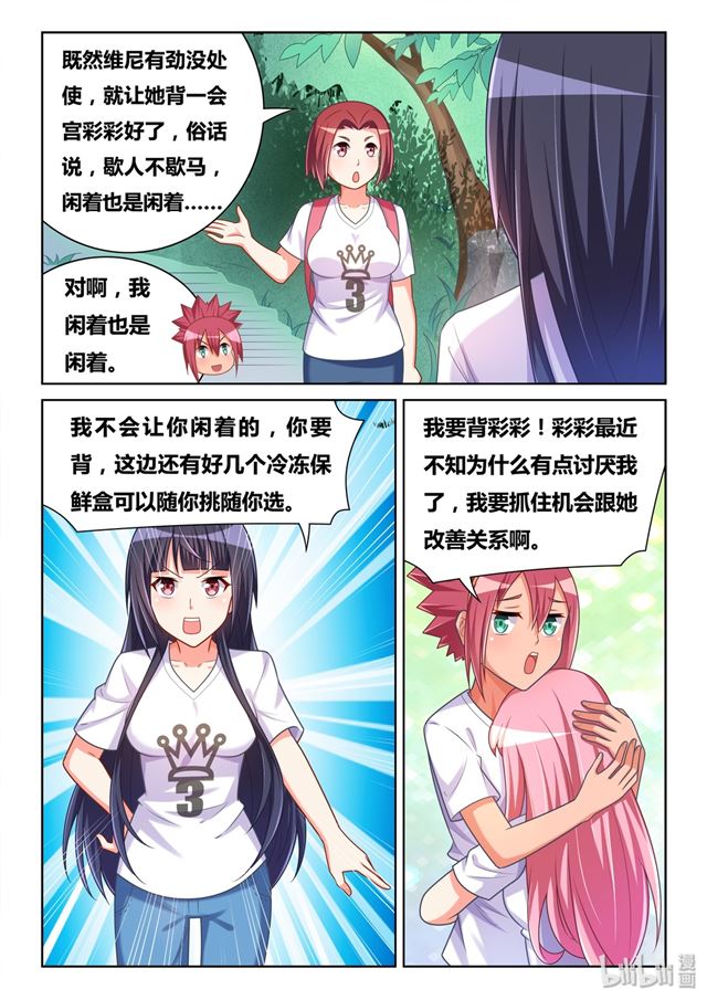 479 微小的嫉妒6