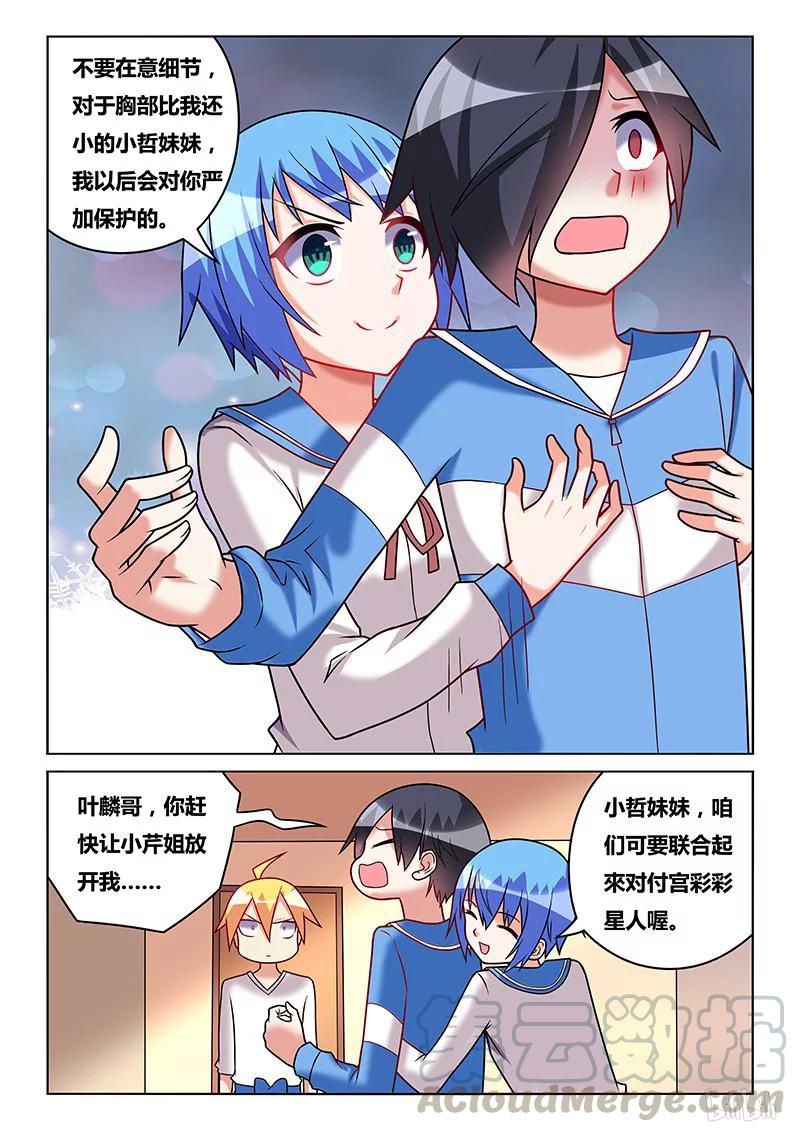 188 逼男为女8