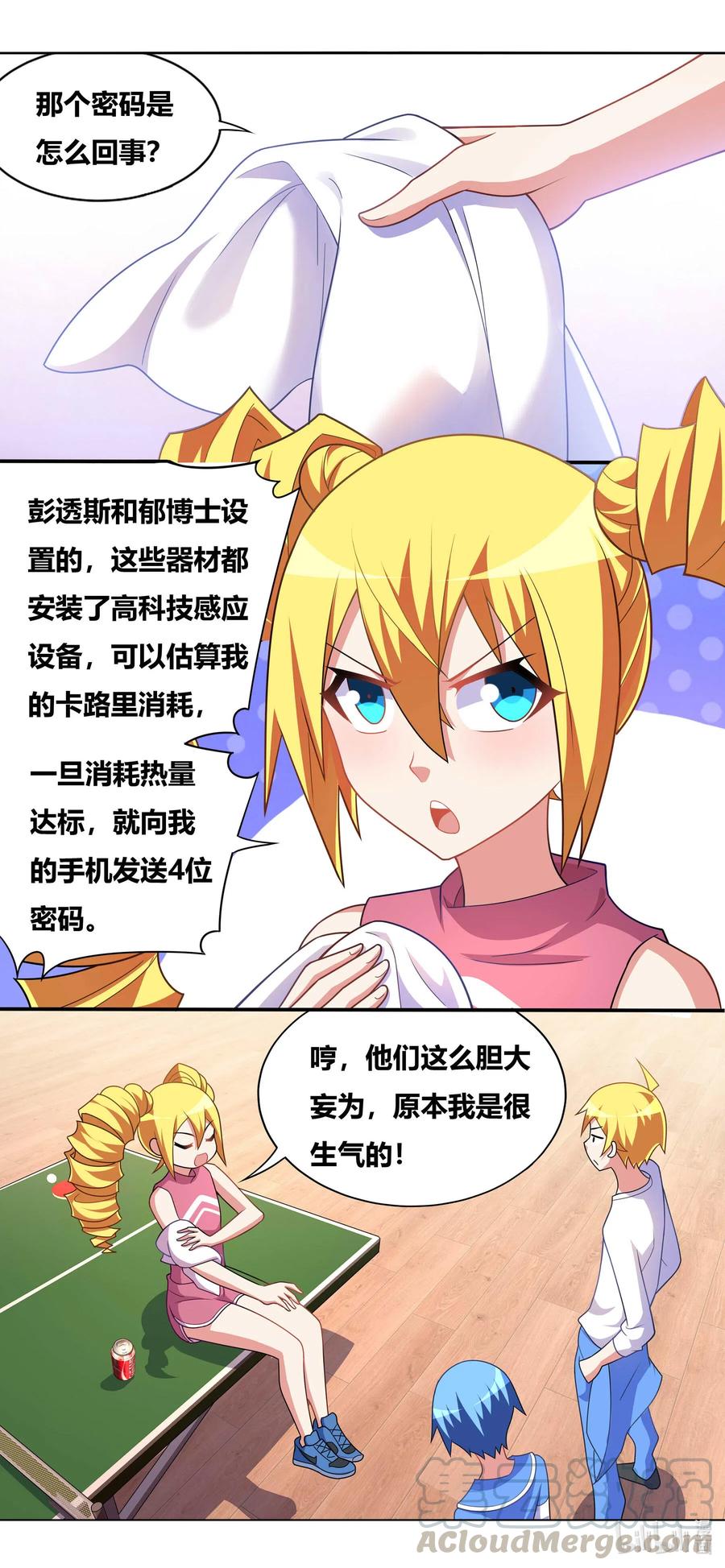 652 卡路里兑换5