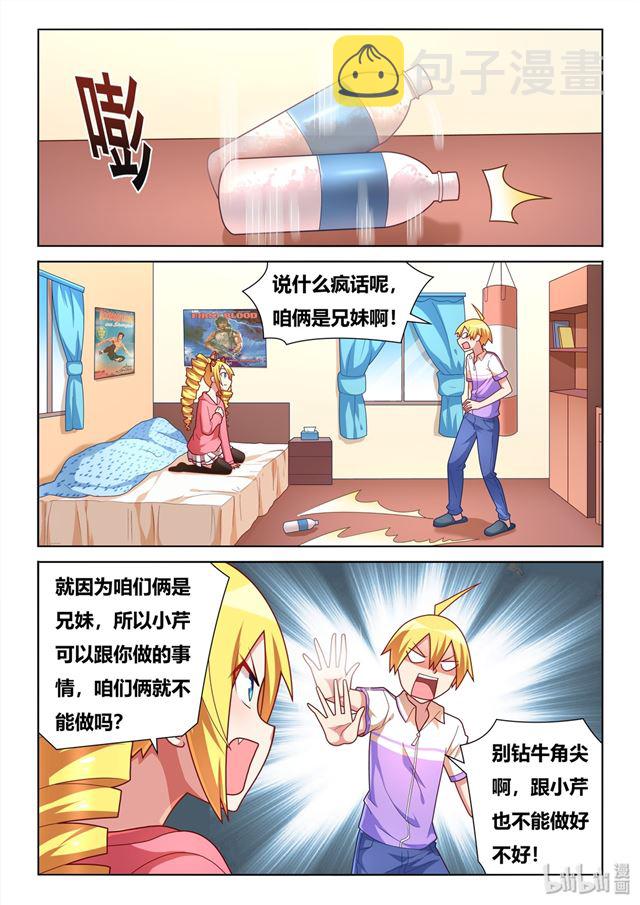 463 艾米的心魔2
