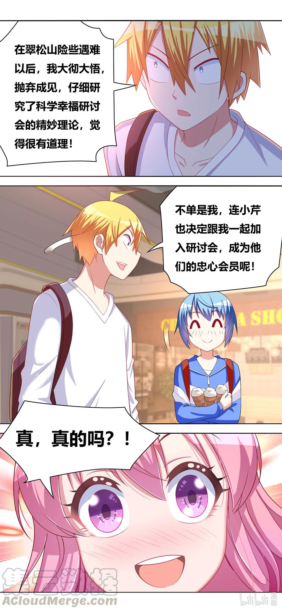 674 教友你好10