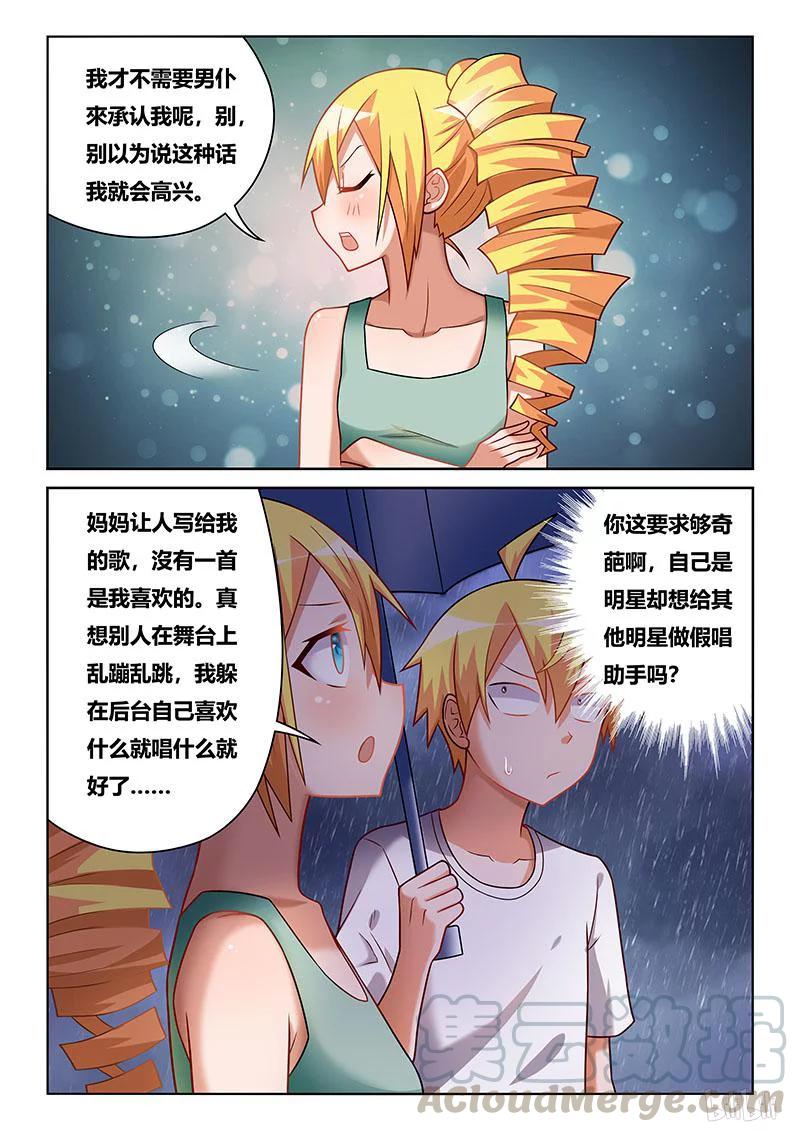 225 不可能的爱恋4