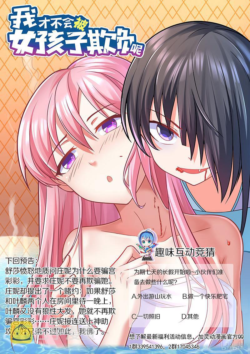 423 减肥大法13