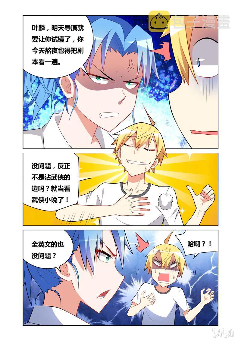 113 咸鱼翻身11