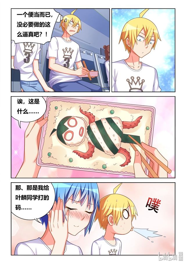 472 多谢款待5