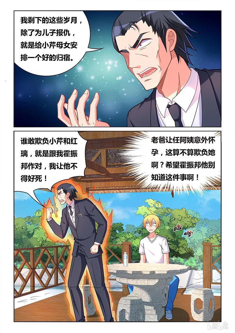 365 严厉警告11