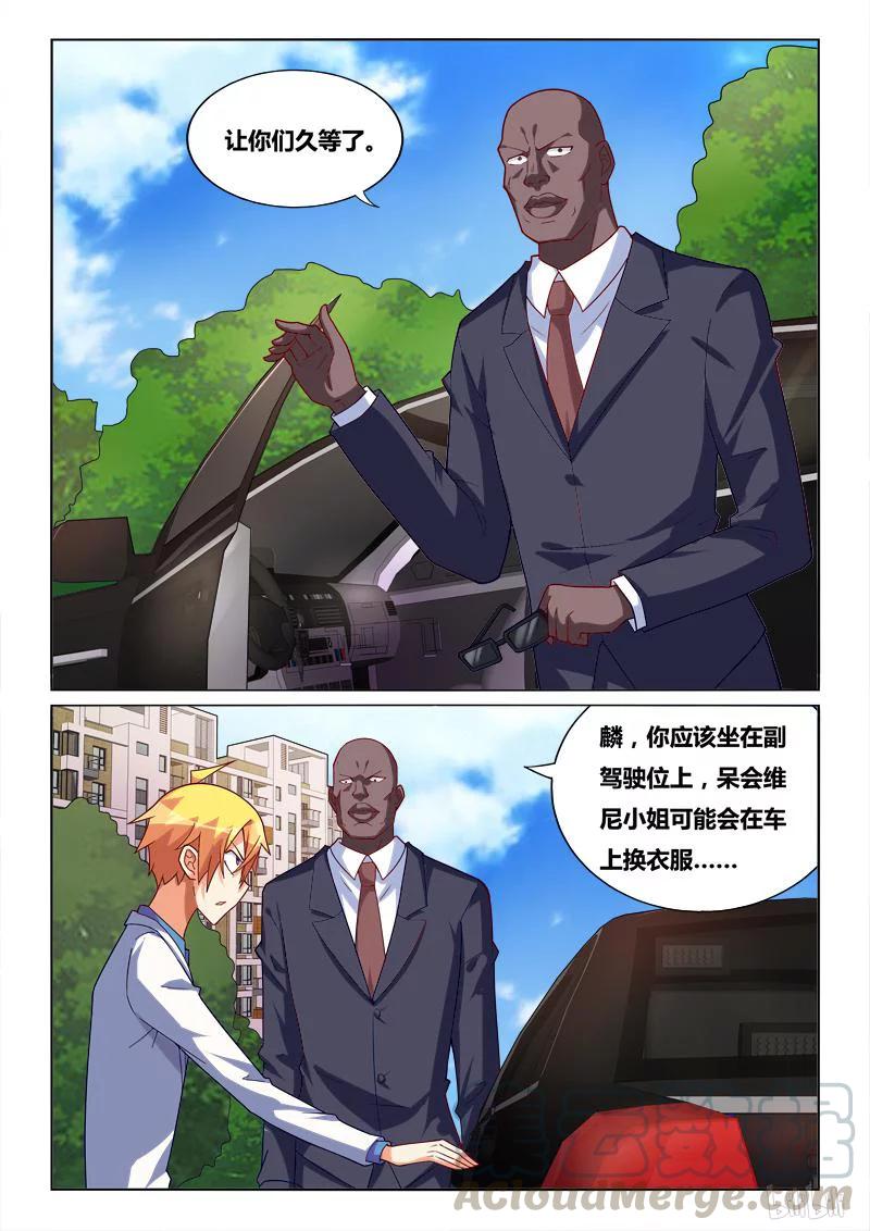 246 彭彭与熊瑶月4