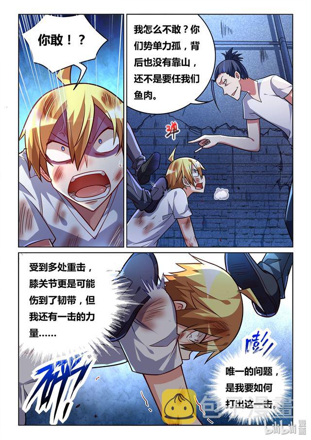 442 愤怒的发劲8