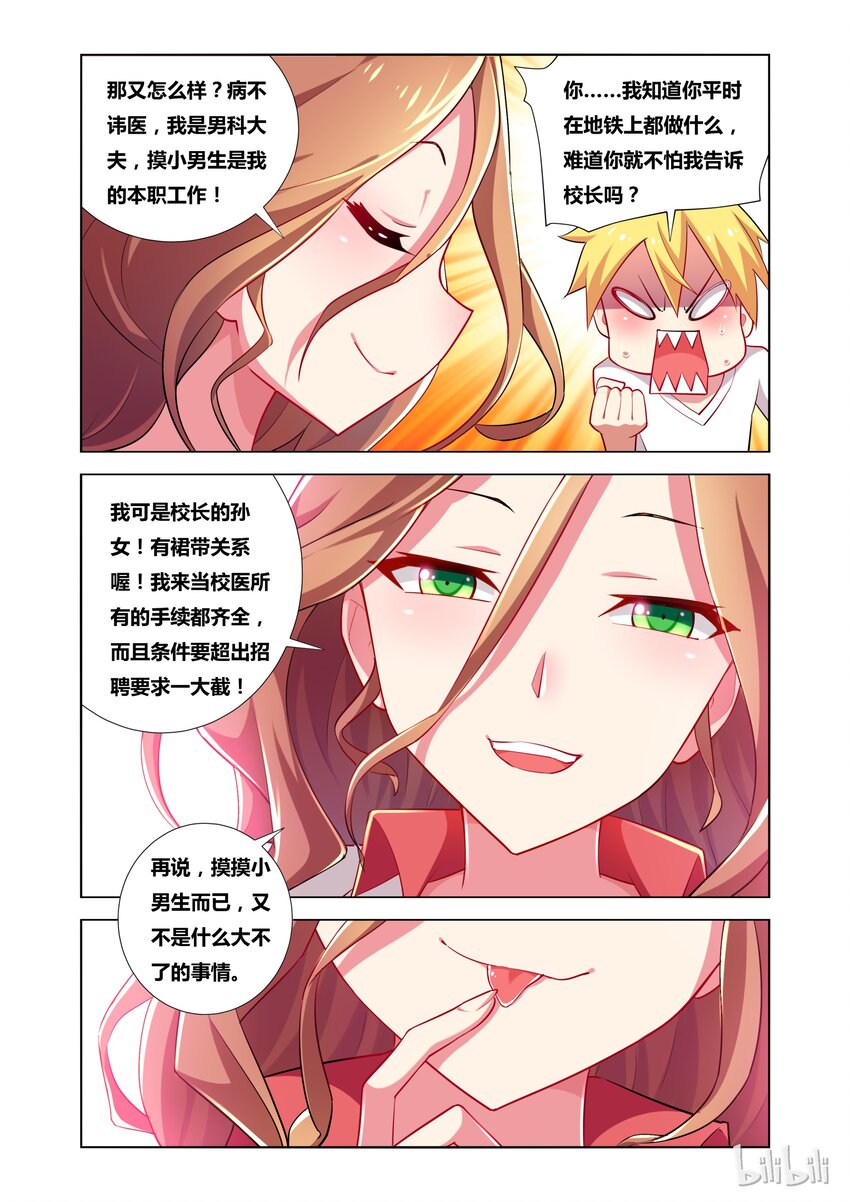 20 电车之狼再现10