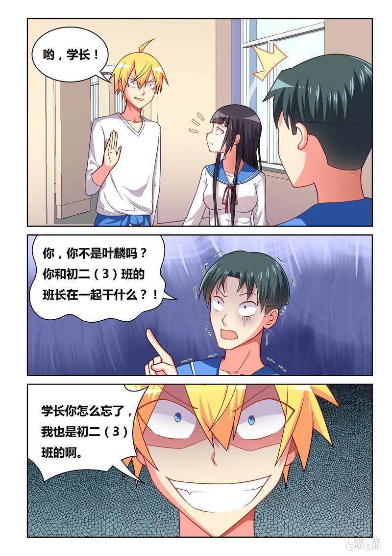 267 当班长的好处11