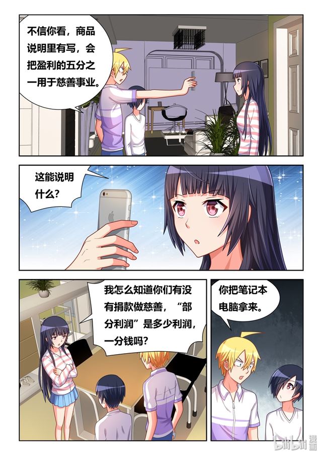 454 慈善事业5
