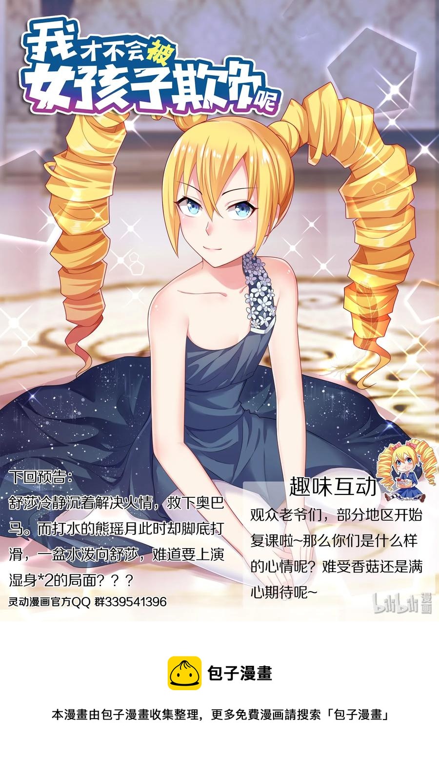 486 救我狗命13