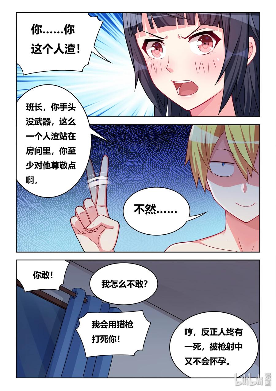 520 脸皮真厚9