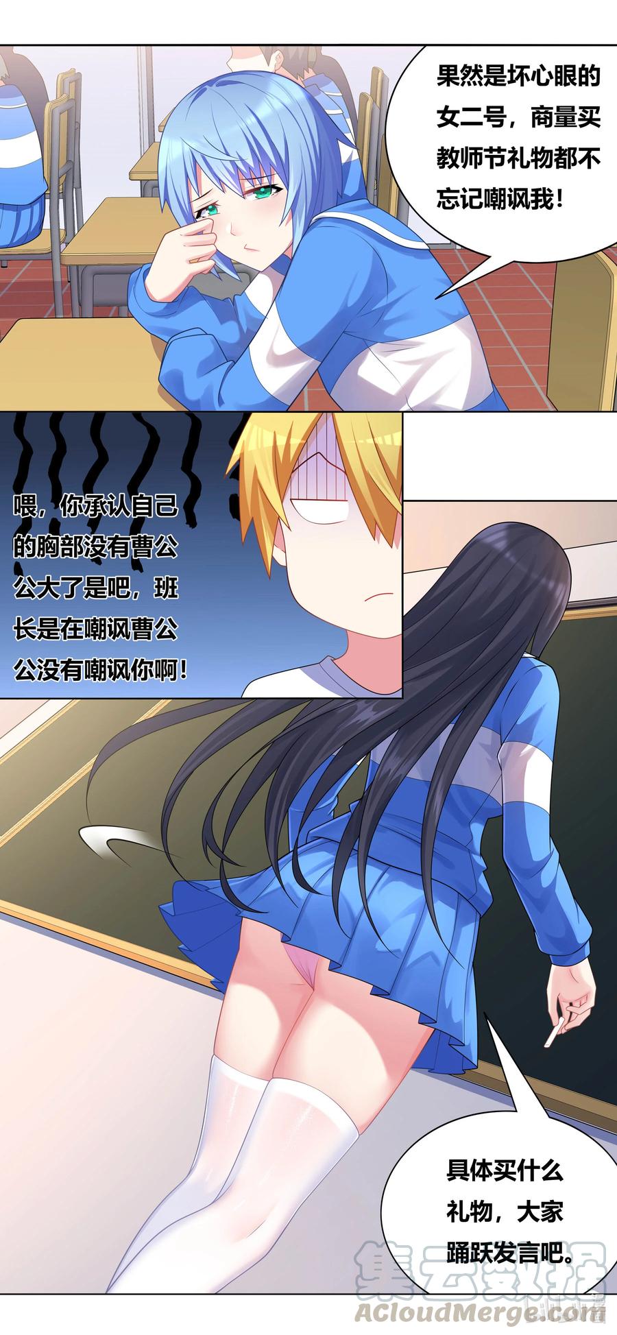673 教师节礼物7