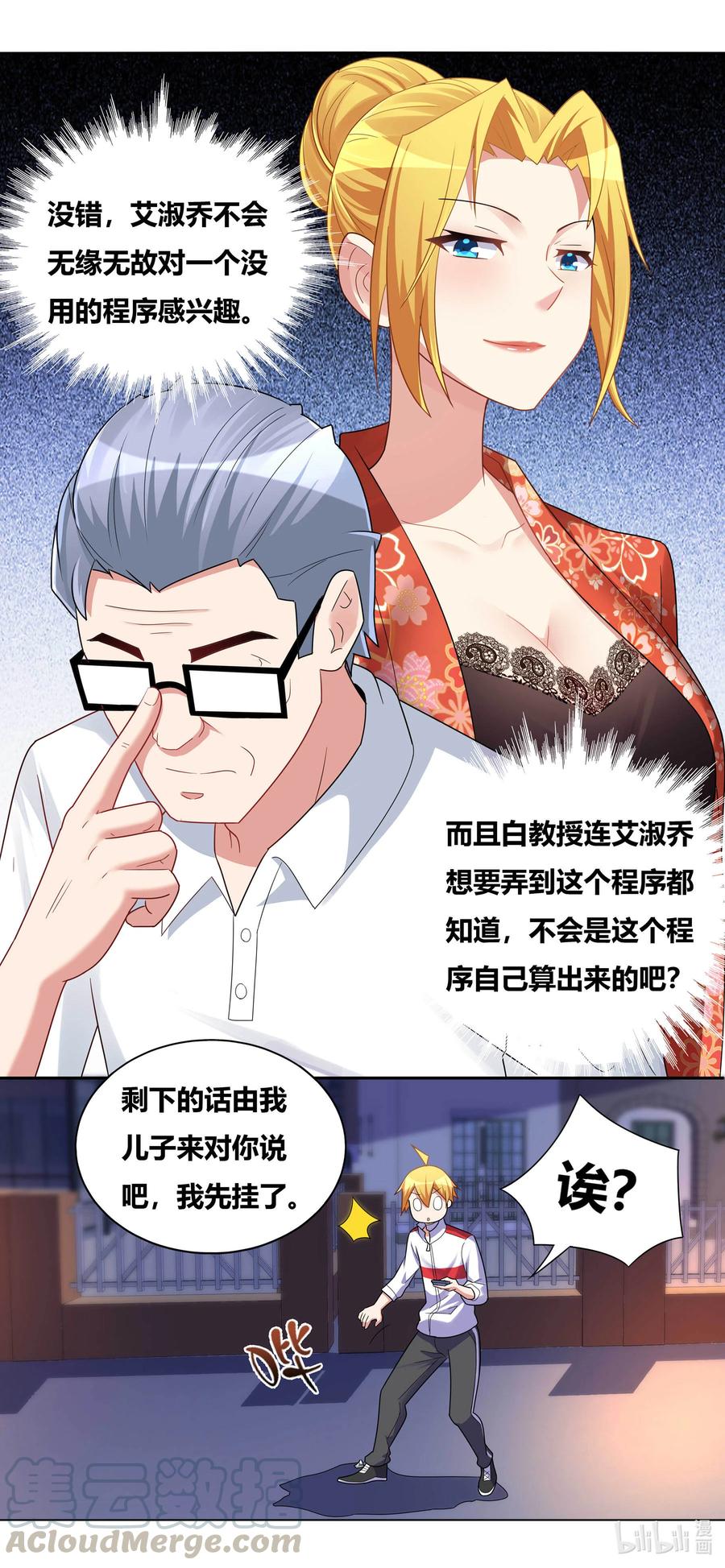 671 拯救世界6
