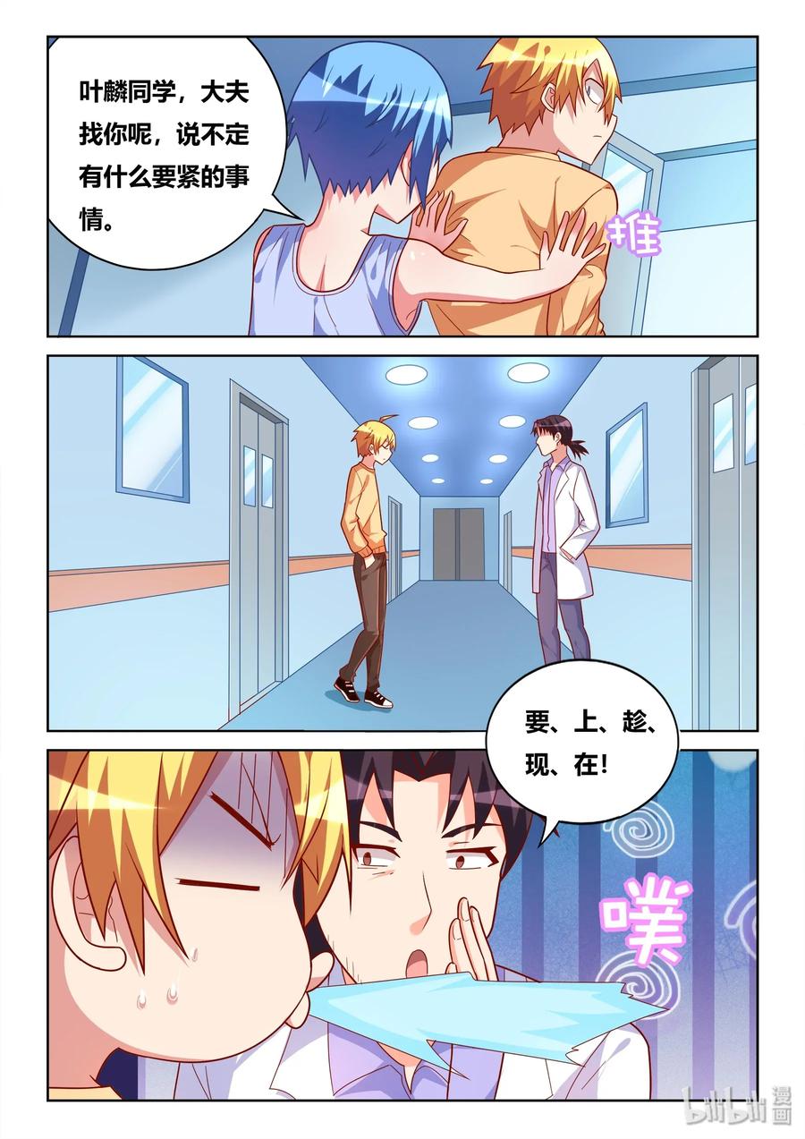 541 重头再来7
