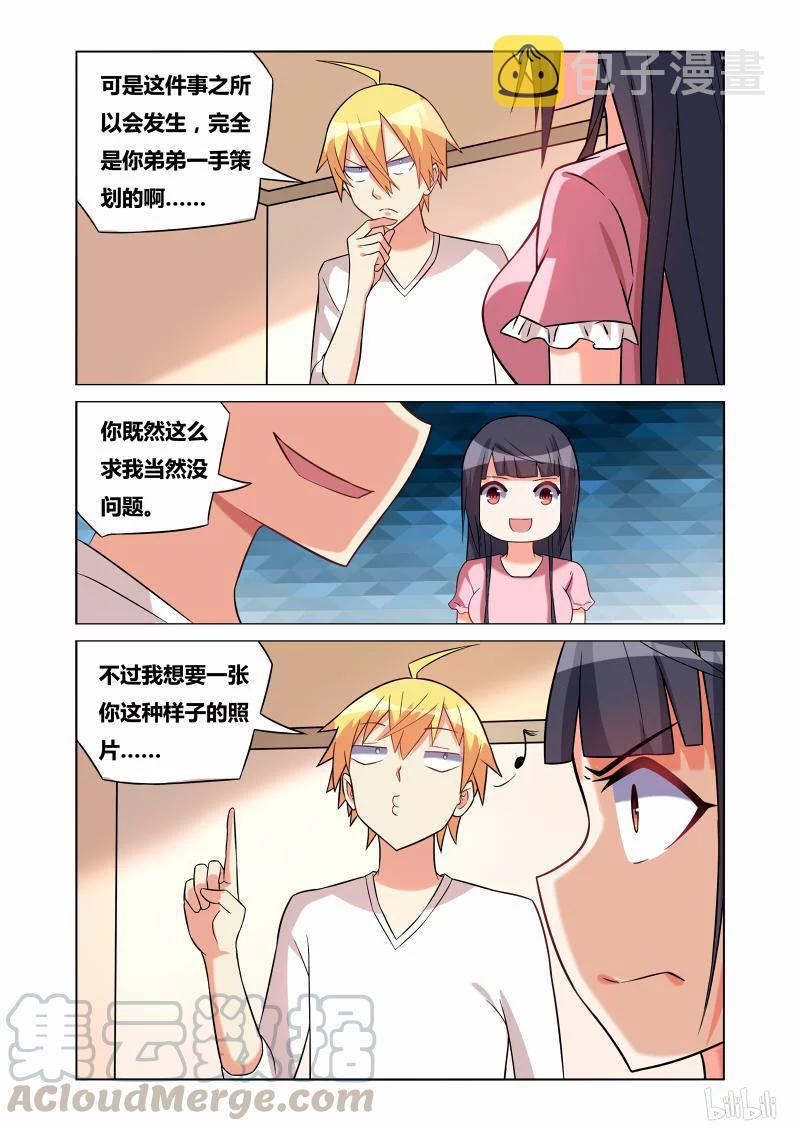 162 诱人犯罪8