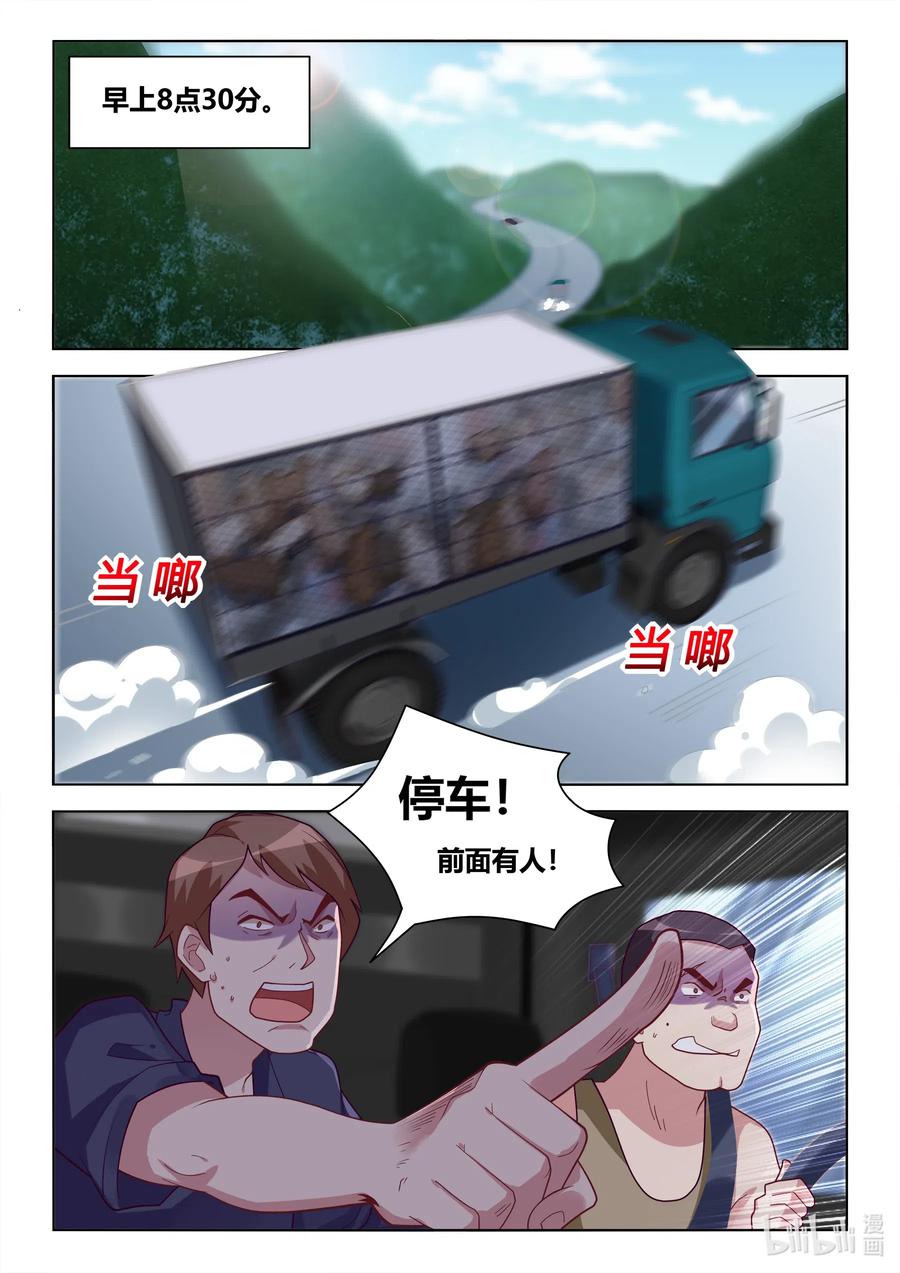 591 拦车救狗1